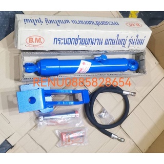 กระบอกช่วยยกครบชุดรุ่นใหม่ รถไถฟอร์ด (Ford) รุ่น 5000/6600/6610 ไซส์มาตรฐานตรงสเปก (ช่วยยกผานหลัง กระบอกไฮดรอลิคยกผาน)