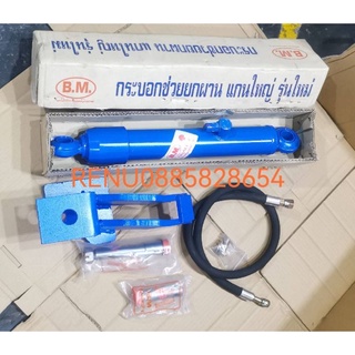 กระบอกช่วยยกครบชุดรุ่นใหม่ รถไถฟอร์ด (Ford) รุ่น 5000/6600/6610 ไซส์มาตรฐานตรงสเปก (ช่วยยกผานหลัง กระบอกไฮดรอลิคยกผาน)