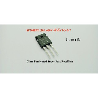 SF3008PT 30A 600V ULTRAFAST DIODE สำหรับทำสวิตชิ่ง เบอร์ SF3008PT (30A 600V) ตัวถัง TO-247 ความเร็ว 50 ns