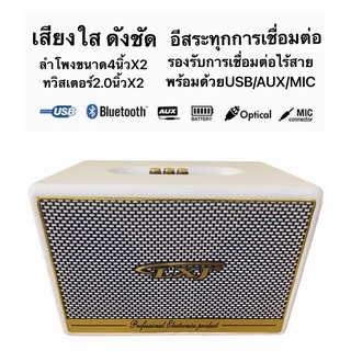 LXJ XL-2.0สีขาวตัวใหญ่ ลำโพงบลูทูธ มาพร้อมแบตเตอรรี่ในตัว