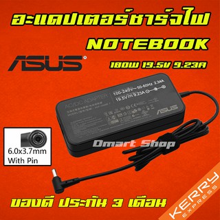 ⚡️ Asus ไฟ 180W 19.5v 9.23a หัว 6.0 * 3.7 mm FX505D สายชาร์จ อะแดปเตอร์ ชาร์จไฟ โน๊ตบุ๊ค Notebook Adapter Charger