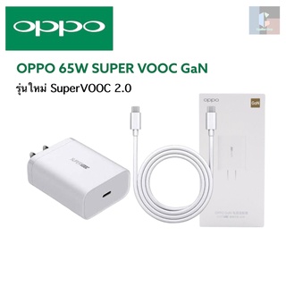 ชุดชาร์จOPPO 65W GaN Super Flash Charger Adapter OPPO 65W หัวชาร์จด่วน GaN สายชาร์จด่วน TypeC To TypeC Super Charge