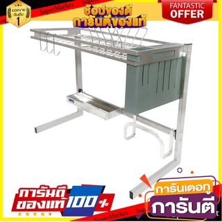 ชั้นคว่ำจานคร่อมซิงค์สเตนเลสขา L KECH 66 ซม. ชั้นวางของในครัว STAINLESS STEEL DISH DRAINER KECH 66CM