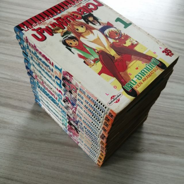 บ้านพักอลเวง Love hina 14 เล่มจบ