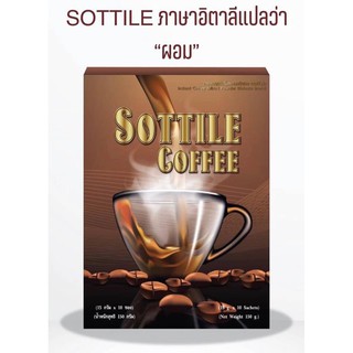 ราคาพิเศษ!! กาแฟ 3in1 SOTTILE 10ซองต่อกล่อง ซองล่ะ 15 กรัม  Coffee  จัดส่งเร็ว🚛💨