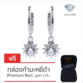 Malai Gems ต่างหูเพชร เงินแท้ Silver 925 เพชรสวิส CZ เคลือบทองคำขาว รุ่น 075-EA31148  แถมกล่อง ต่างหูCZ ต่างหูเงินแท้