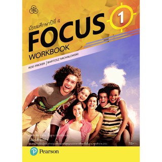 FOCUS WorkBook 1 แบบฝึกหัดภาษาอังกฤษ