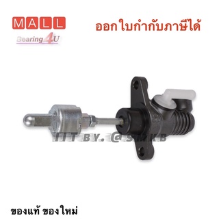 แม่ปั๊มคลัชบน VIGO4WD , FORTUNER 3/4" CMTS-004 AISIN โตโยต้า วีโก้ 4x2 นิ่มปกติ 1GR-FE  Toyota Vigo 08 up