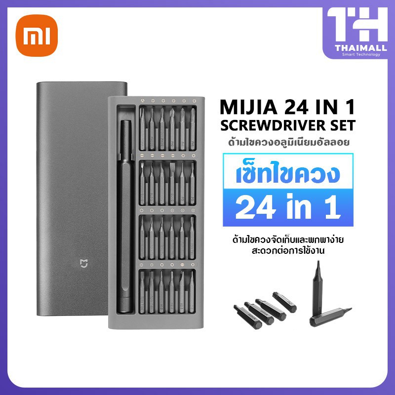 Xiaomi Wiha Screwdriver Kit 24 PrecisionMagnetic Bits Alluminum เซ็ทไขควง 24 in 1พร้อมสต็อก