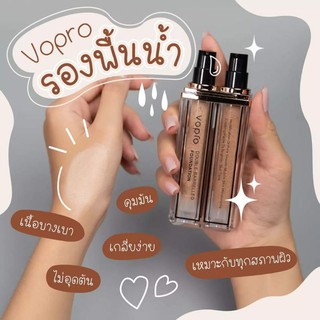 รองพื้นน้ำ 2หัว 2เฉดสีในขวด