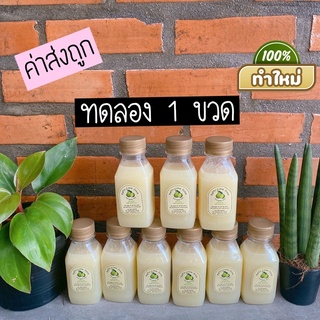 🍋น้ำมะกรูดสด100% (150 ml)ขนาดทดลอง คั้นสดก่อนส่ง