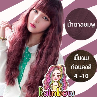 แว๊กสีผม ทรีทเม้นเปลี่ยนสีผม สี 04 - 39