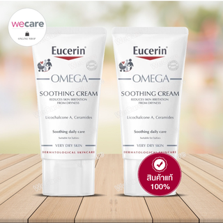 Eucerin Omega Soothing Cream 50ml (2ขวด) ปัญหาผิวเเห้ง เเดง คัน ผื่นภูมิเเพ้ เเละผิวที่ระคายเคืองง่าย