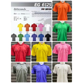 EGO SPORT EG6125 เสื้อโปโลชาย