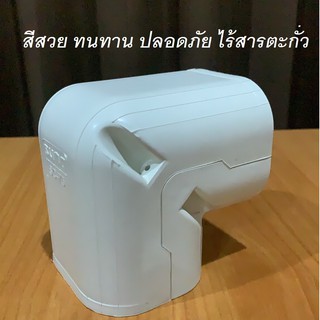 รางแอร์ ข้อต่อฉาก เข้ามุม งอฉาก รางครอบท่อแอร์ SUMO