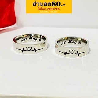 แหวนชีพจรสลักชื่อ(ทักแชตก่อนกดสั่งซื้อค่ะ)