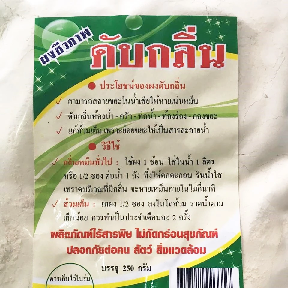 ผงชีวภาพดับกลิ่น 250 กรัม ร้านดินลดา