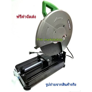 HIKOKI แท่นตัดไฟเบอร์ 14 นิ้ว 2000W ( HITACHI)