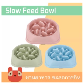 ชามอาหารสุนัข ชามอาหารฝึกให้ทานช้าลง Dog puzzle tray happy eating(คละสี) รุ่น 22-Sep-J1