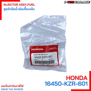 (16450-KZR-601) Honda Click125i 2012-2013 หัวฉีดแท้ ( 6 รู J ปลั๊กเล็ก )