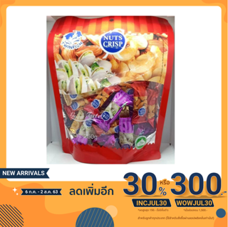 NUTS CRISP อัลมอนต์,เม็ดมะม่วงหิมพานต์,ฟักทอง