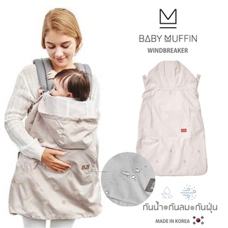 Baby Muffin WindBreaker ผ้าคลุมกันละอองน้ำ กันลมสำหรับเด็ก ผ้าห่มเด็ก  ติดรถเข็นและเป้อุ้มเด็กได้