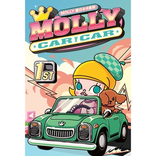 ☘️พร้อมส่ง Molly Car Popmart แบบตัวแยก