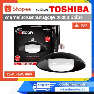 หลอดไฟ LED SHINING T-DECOR  DAYLIGHT E27
