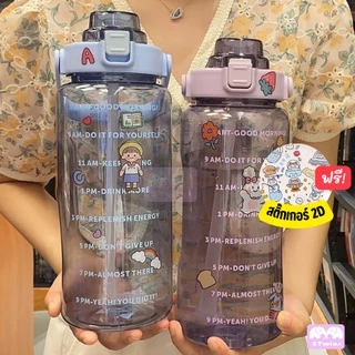 🔥ส่งไวจากกทม.🔥 ขวดน้ำ ขนาด2ลิตร ขวดน้ำพลาสติก มีสเกลบอกเวลา ขวดน้ำสีพาสเทล ขวดน้ำพกพา กระบอกน้ำ กระติกน้ำมีหูจับ etwins