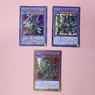 Yu-Gi-Oh Dark Paradin