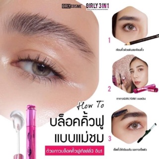 กาวgirly กาวติดตาสองชั้น กาวติดขนตาปลอม