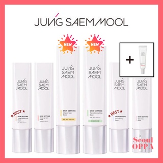 [Jung Saem Mool] NEW Skin Setting Base 40ml+5ml 6Type (Water Sun, Tone Correcting, Tone Balancing, Smoothing, Tone-up Sun, Glowing) ใหม่ ฐานการตั้งค่าผิวฐานรองพื้นปรับสมดุลโทนเสียงเรืองแสง รองพื้น ไพรเมอร์ SPF 50+/PA+++ JSM Makeup Primers