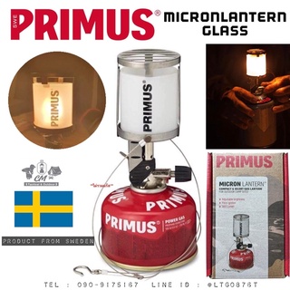 ตะเกียงแก๊ส Primus Micron Glass Lantern