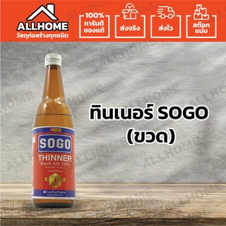 ทินเนอร์ TURBO SOGO รุ่น TURBO AAA เช็ดล้างทำความสะอาดเครื่องมือที่ใช้ในงานสี และผสมสีทั่วไป