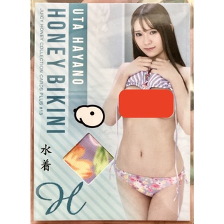 [ของแท้] Uta Hayano (Honey Bikini) 1 of 300 Juicy Honey Collection Cards Plus #13