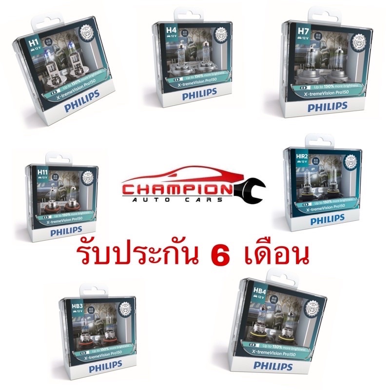 🔥ของแท้ พร้อมส่ง💡หลอดไฟ Philips หลอดไฟรถยนต์ PHILIPS X-treme Vision +100% +130% 150% H1 H4 H7 H11 HB