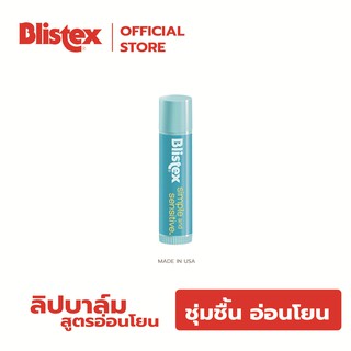 Blistex Simple And Sensitive Lip Balm สำหรับริมฝีปากบอบบาง แพ้ง่าย Quality from USA บริสเทค ลิปบาร์ม ลิปสติค Lipsticks