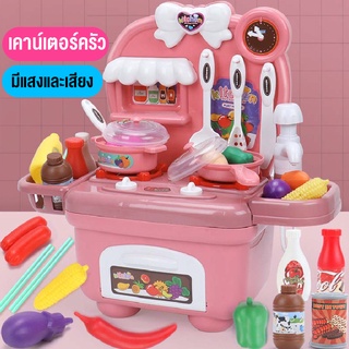 ของเล่นทำอาหาร ชุดของเล่นทำอาหาร ชุดครัวสำหรับเด็กๆ อุปกรณ์ครัวครบครัน ชุดครัวจำลองทำอาหาร ก๊อกน้ำไหลจริง