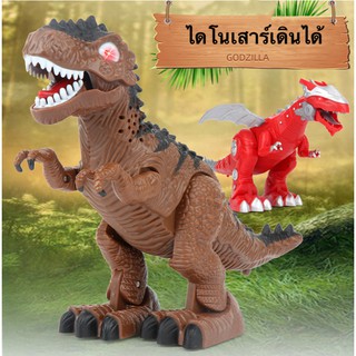 【ลดล้างสต๊อก】ของเล่นเด็ก ไดโนเสาร์เดินได้ โมเดลไดโนเสาร์ มีเสียงร้องเหมือนจริง สามารถแกว่งแขน และ เดินได้