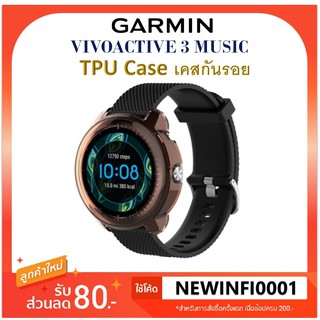 เคส กันกระแทก Garmin Vivoactive3 music TPU case  สำหรับ Vivoactive 3 music โดยเฉพาะ