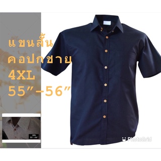 4XLเสื้อเชื้อชาย เสื้อไซส์พิเศษ เสื้อไซส์ใหญ่ เสื้อแแขนสั้น Plus size shirt