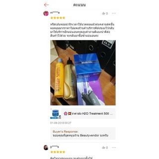 🔵(500มล.) เอชทูโอ ทรีทเม้นท์ ล้างสารเคมี ที่ตกค้างเส้นผมจากการทำสี ดัด ยืด H2O Treatment 500 ml.