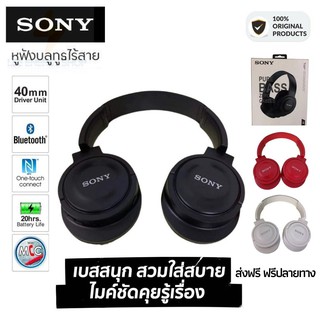 ประกัน 1ปี Sony T 500bt หูฟัง หูฟังบลูทูธ หูฟังครอบหู Headphone หูฟังครอบหูไร้สาย หูฟังไร้สาย หูฟังเล่นเกม ส่งฟรี