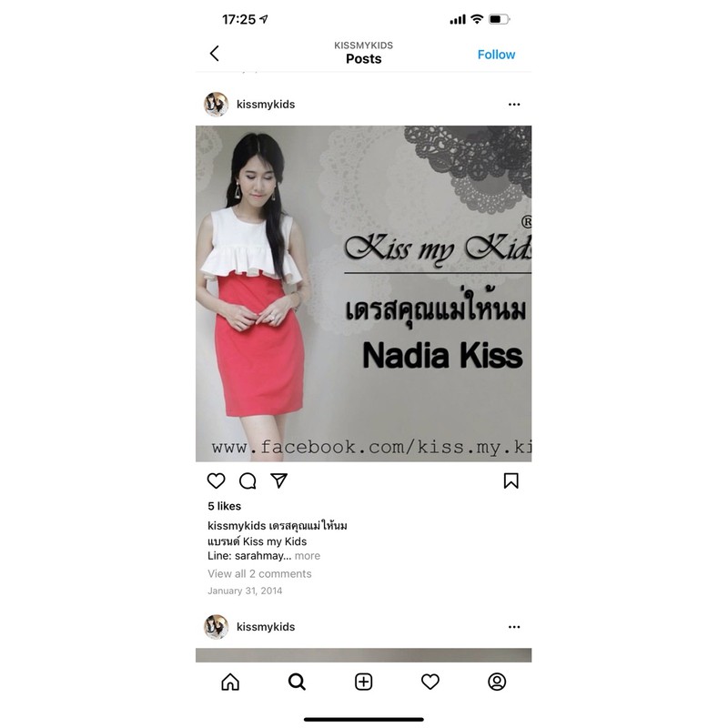 ชุดให้นม kiss my kids