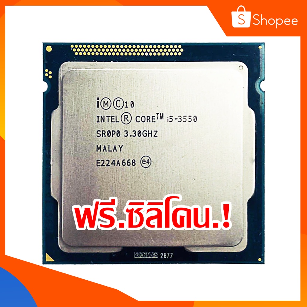 CPU Intel Core i5 3550 (LGA 1155)  4C/4T 3.70 Ghz ราคาสุดคุ้ม จัดส่งเร็ว มีรับประกัน