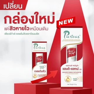 เจลแต้มสิว ลดรอยดำ เพียวริก้าส์ Puricas Dragon Blood Anti-Acne Gel 10 g./ Intensive Dark Spot & Acne Scar Gel 3g./ 8g.