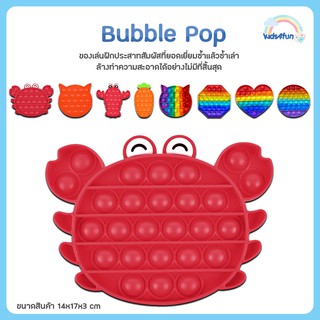 Bubble Pop ของเล่นสายรุ้ง เกมสมอง แผ่นยางบับเบิ้ล แบบกด สําหรับเด็กและผู้ใหญ่ เกมส์ครอบครัว