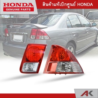 ไฟท้าย(เสื้อ)ดวงนอก+ทับทิมไฟท้าย (ดวงใน) CIVIC ปี 2003-2005 แท้ห้าง HONDA