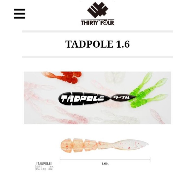 THIRTY FOUR 34 TADPOLE 1.6" AJING WORM/SP