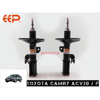 โช๊คอัพ EEP รถเก๋ง toyota camry acv30 (ปี 02-06) ประกัน 1 ปี คุ้มสุดๆ...!!!